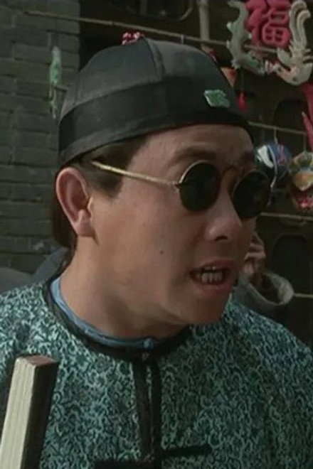 邹义训