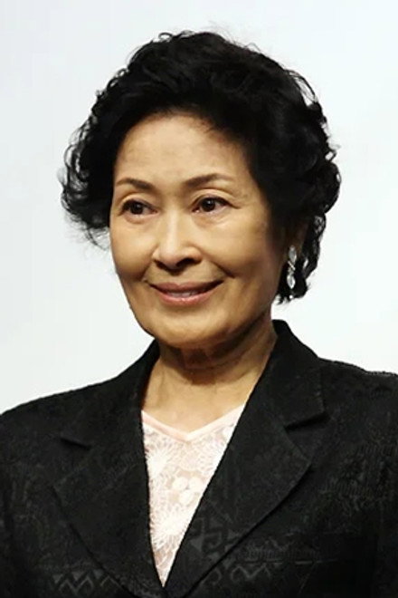 金惠子