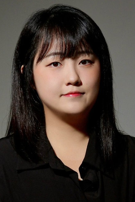 石允贞