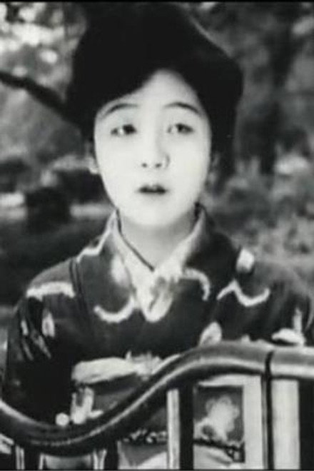 饭岛绫子