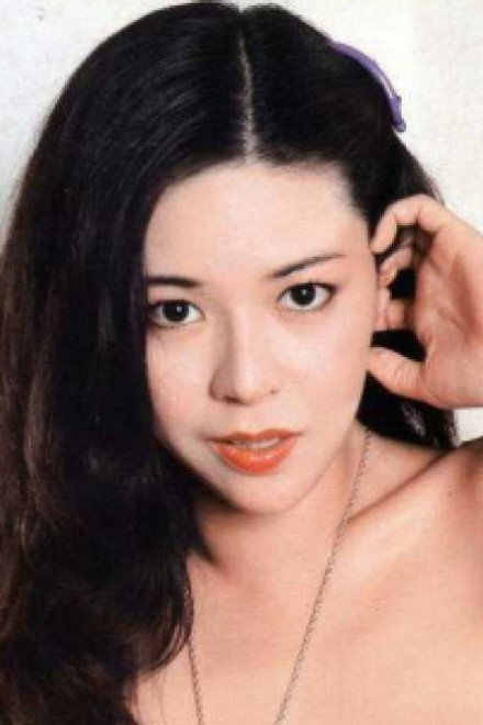 爱染恭子