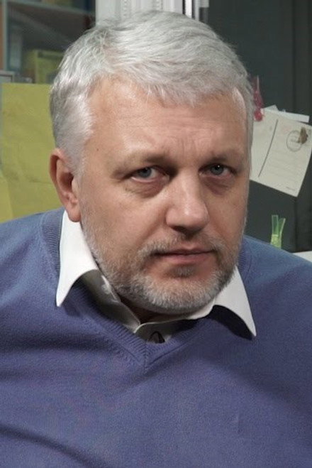 Павел Шеремет