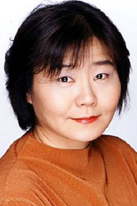 泽田和子