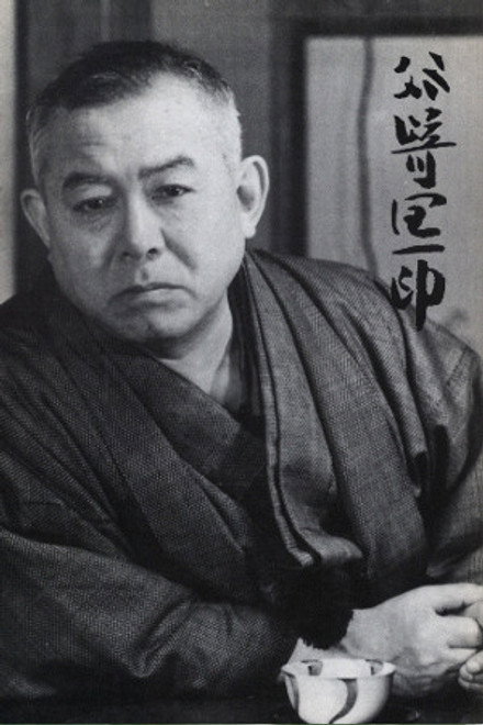 谷崎润一郎