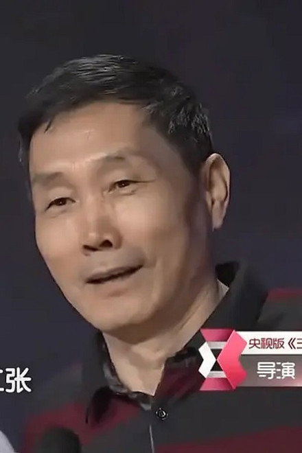 张中一